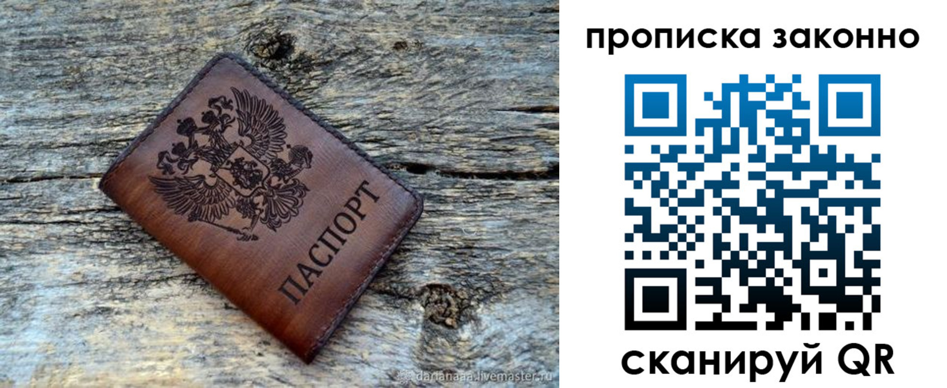 прописка для школы в Барабинске